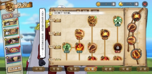 航海王燃烧意志小y手机版