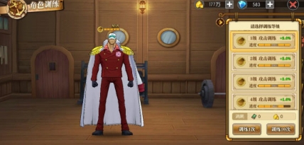 航海王燃烧意志2.0测试服