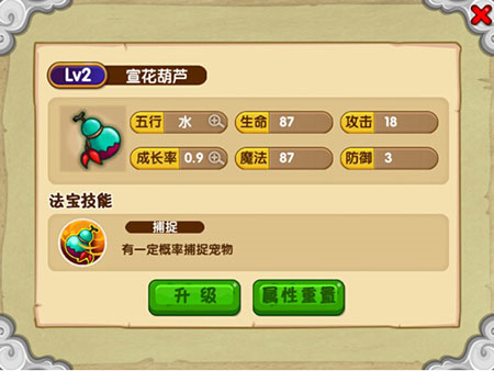 造梦西游OL三星版