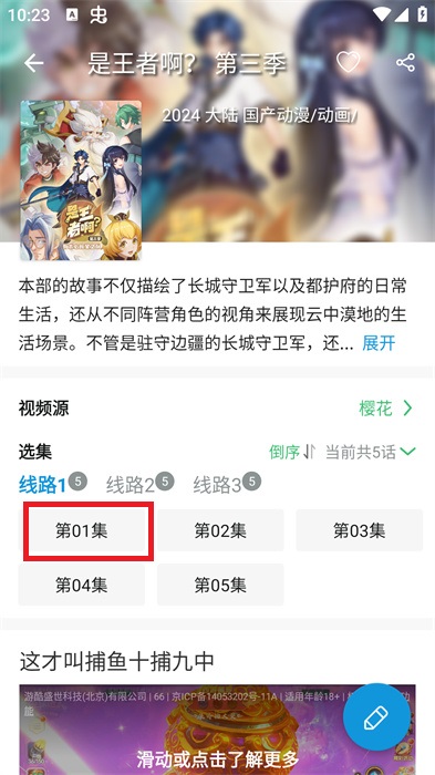 嘀嘀动漫2024最新版本