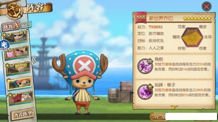 航海王燃烧意志2.0测试服