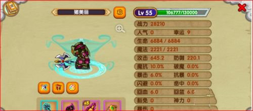 造梦西游OL魅族版