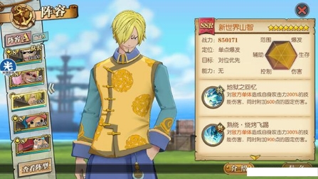 航海王燃烧意志2.0测试服