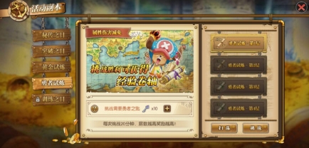 航海王燃烧意志2.0测试服