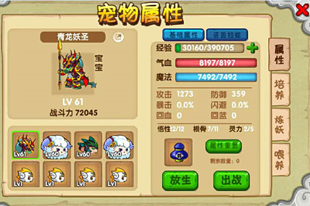 造梦西游OL三星版