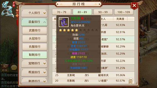 问道手游应用宝版