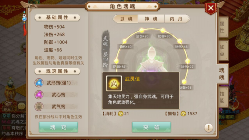 问道手游应用宝版