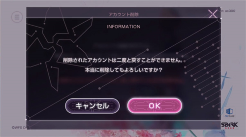 Heaven Burns Red台服