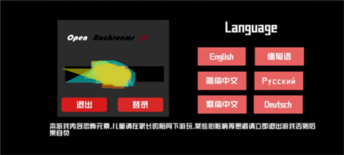 打开后室4联机版