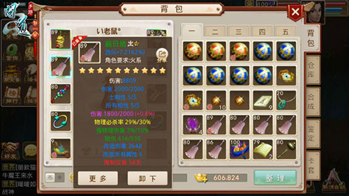 问道手游应用宝版