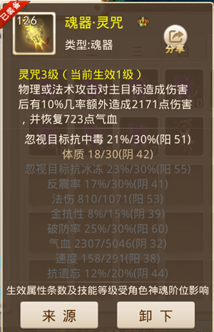 问道手游魅族版