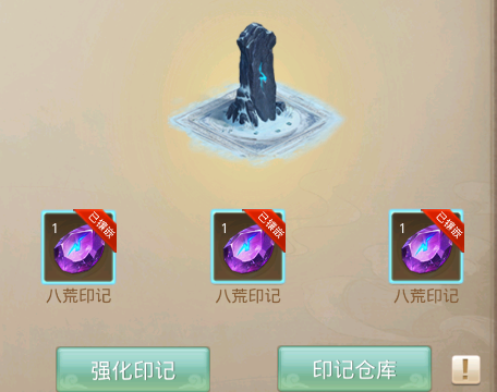 问道手游果盘版