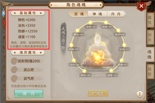 问道手游应用宝版