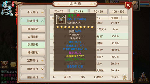 问道手游应用宝版