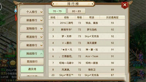 问道手游魅族版