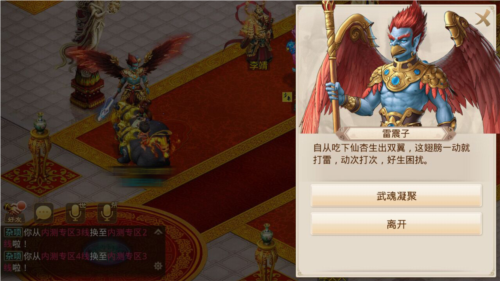 问道手游应用宝版