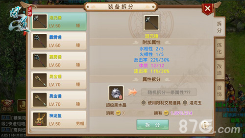 问道手游果盘版