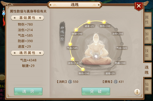 问道手游魅族版