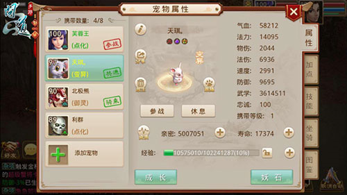 问道手游应用宝版