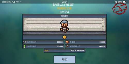 逃脱者2十八汉化版