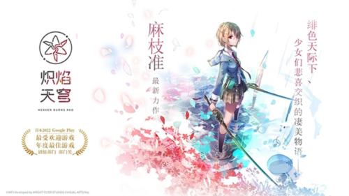 炽焰天穹官方版