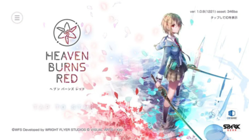 Heaven Burns Red台服