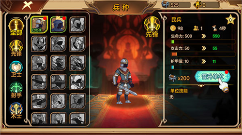 火柴人军团战争