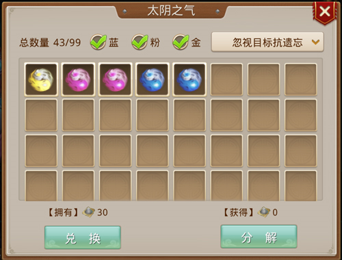 问道手游魅族版