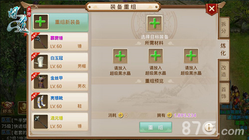 问道手游果盘版