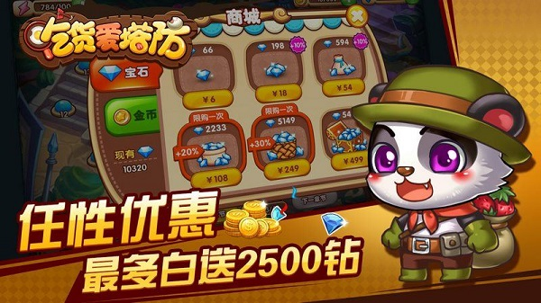 吃货爱塔防正版