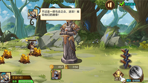 火柴人军团战争