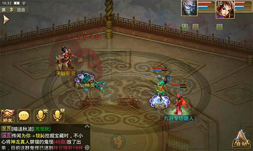 问道手游魅族版