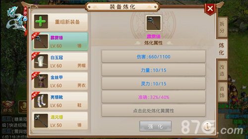 问道手游果盘版