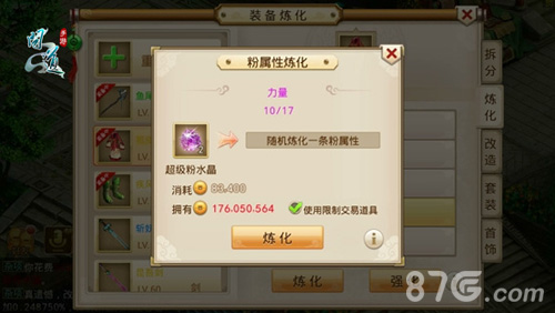 问道手游果盘版