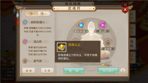 问道手游应用宝版