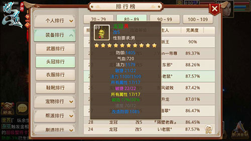 问道手游应用宝版