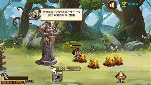 火柴人军团战争