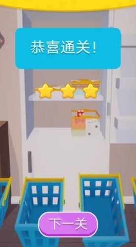 把冰箱装满国际版