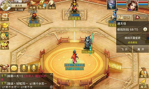 问道手游魅族版