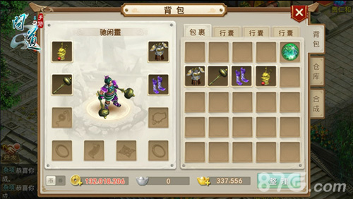 问道手游果盘版