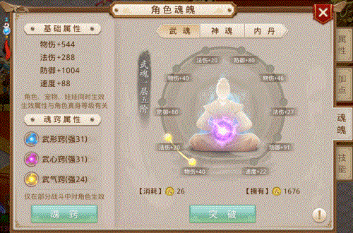 问道手游应用宝版