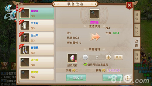 问道手游果盘版