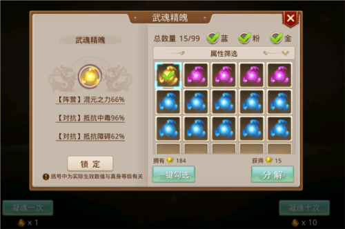 问道手游应用宝版