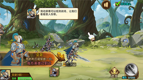 火柴人军团战争