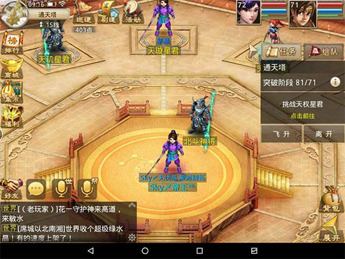 问道手游魅族版