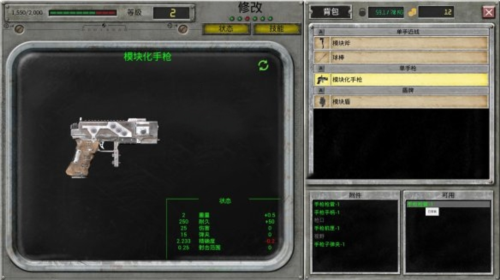 废土世界无限金币无限资源版