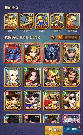 迷你军团九游渠道服