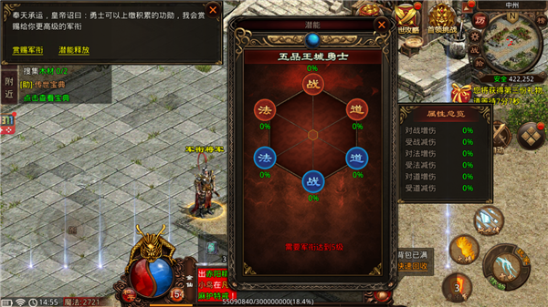 战神蚩尤攻速服