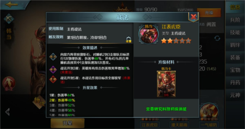 跨越千年台湾版