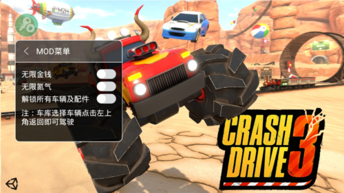 疯狂驾驶3无限氮气版